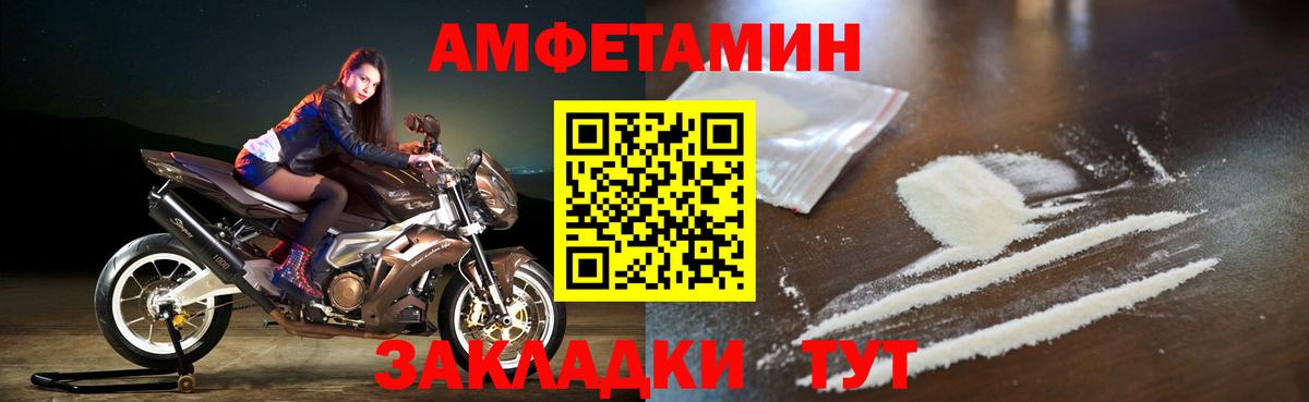 АМФЕТАМИН Розовый Губкин