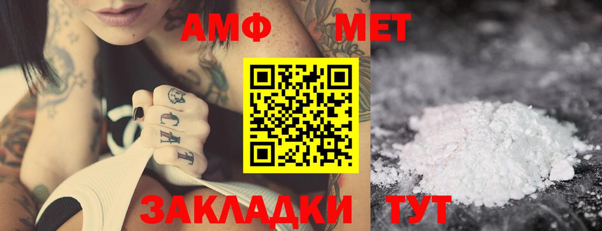 Amphetamine Розовый  Вход с VPN  Amphetamine  Губкин 