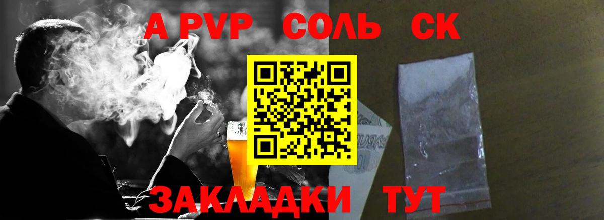 Alpha PVP кристаллы  Вход с VPN  APVP крисы CK  Губкин 
