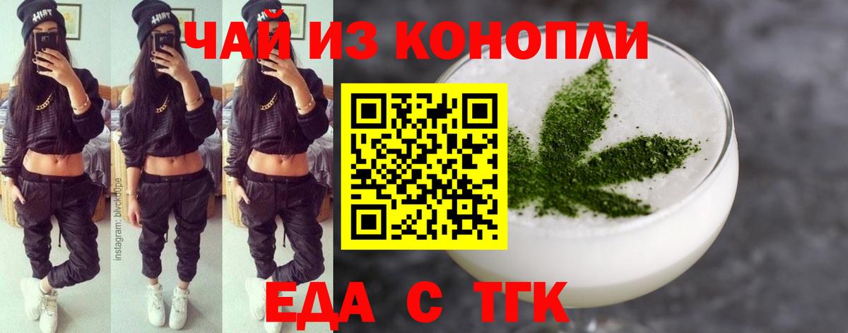 Губкин  Печенье с ТГК конопля  Вход с VPN 