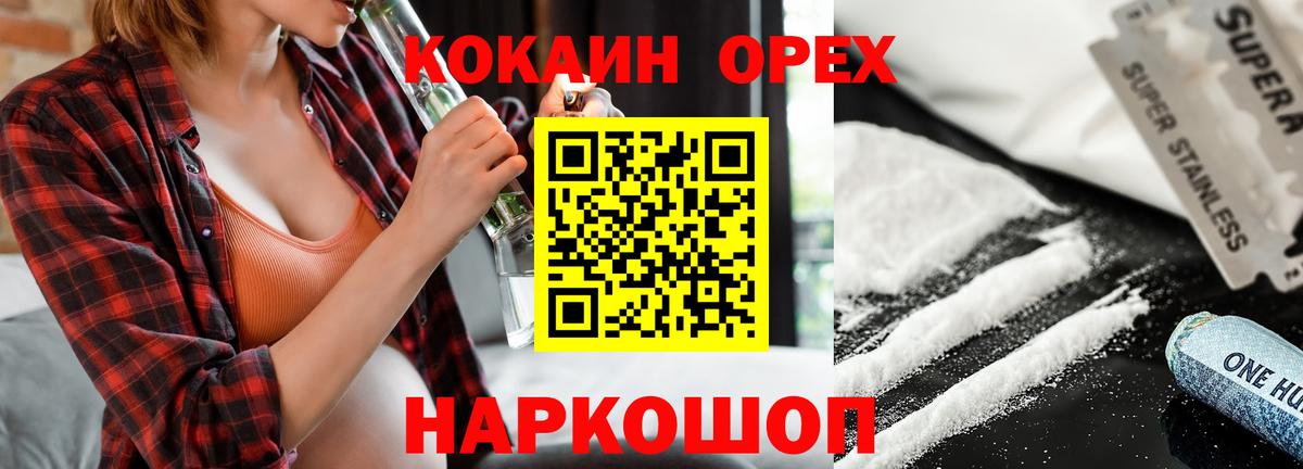 КОКАИН 97%  Вход с VPN  Губкин  Cocaine 99% 