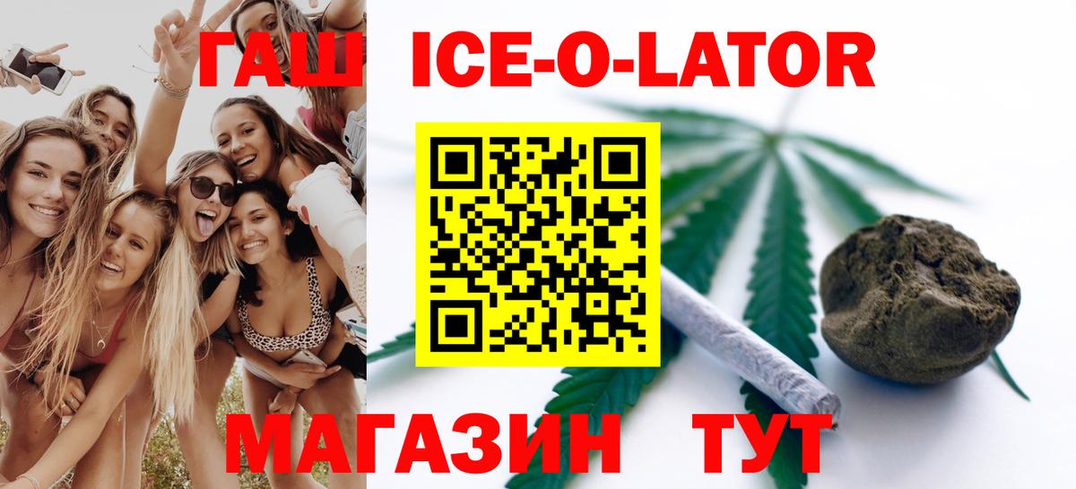 Гашиш Cannabis Губкин