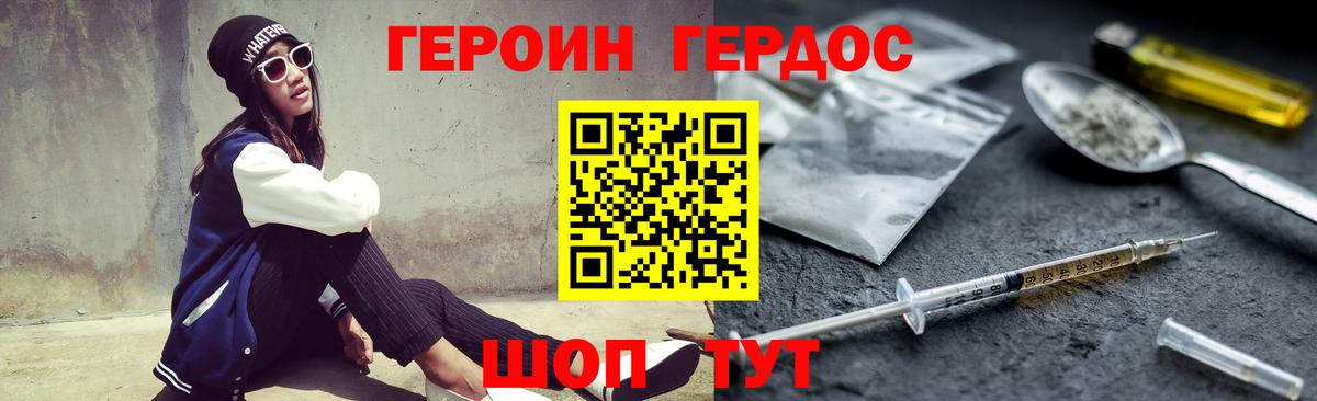 Губкин  Героин афганец  Героин  Вход с VPN 