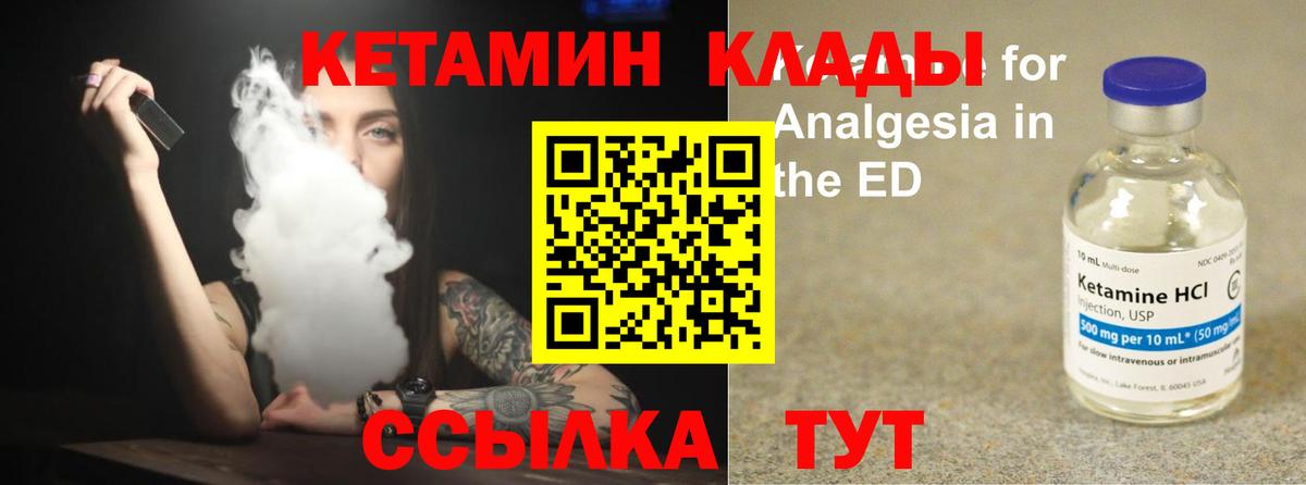 КЕТАМИН ketamine  Вход с VPN  КЕТАМИН ketamine  Губкин 