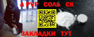 соль курить ск Бийск