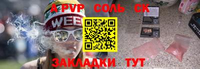 соль курить ск Бийск