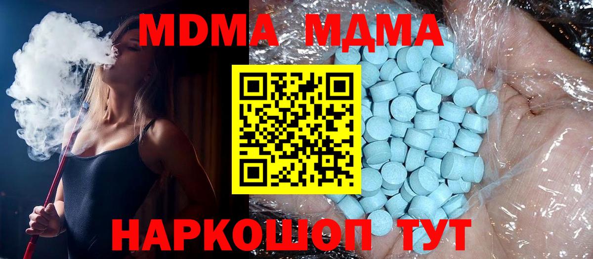 MDMA молли  Вход с VPN  MDMA crystal  Губкин 