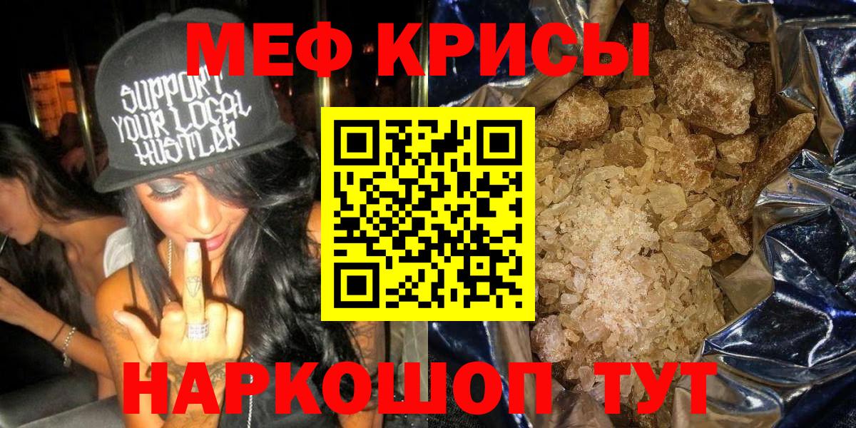 Мефедрон Губкин