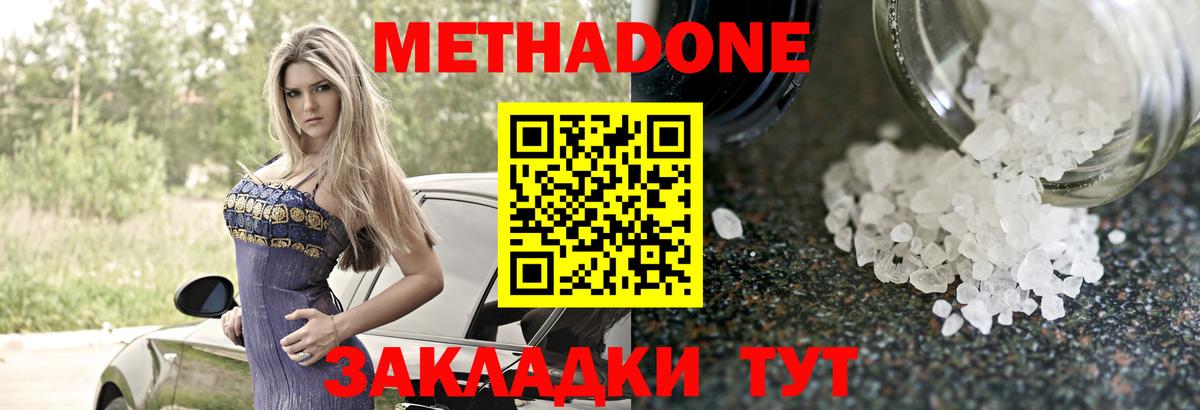 МЕТАДОН VHQ  МЕГА как войти  Губкин  Вход с VPN  МЕТАДОН белоснежный 