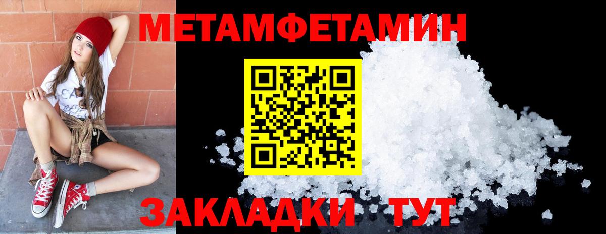 Метамфетамин пудра Губкин