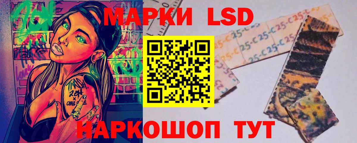 Марки 25I-NBOMe 1500мкг  Вход с VPN  Губкин 