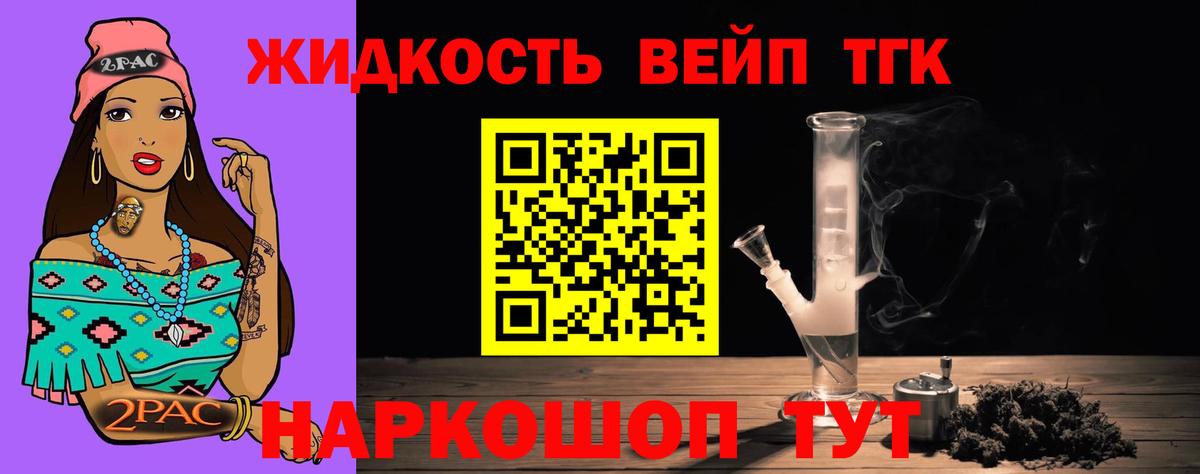 ТГК гашишное масло  Вход с VPN  Губкин  Дистиллят ТГК THC oil 